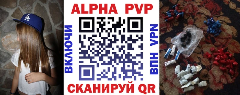 APVP Соль  Архангельск 