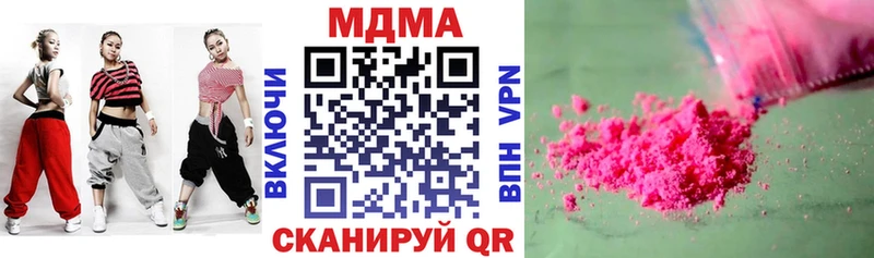 наркотики Архангельск МДМА crystal